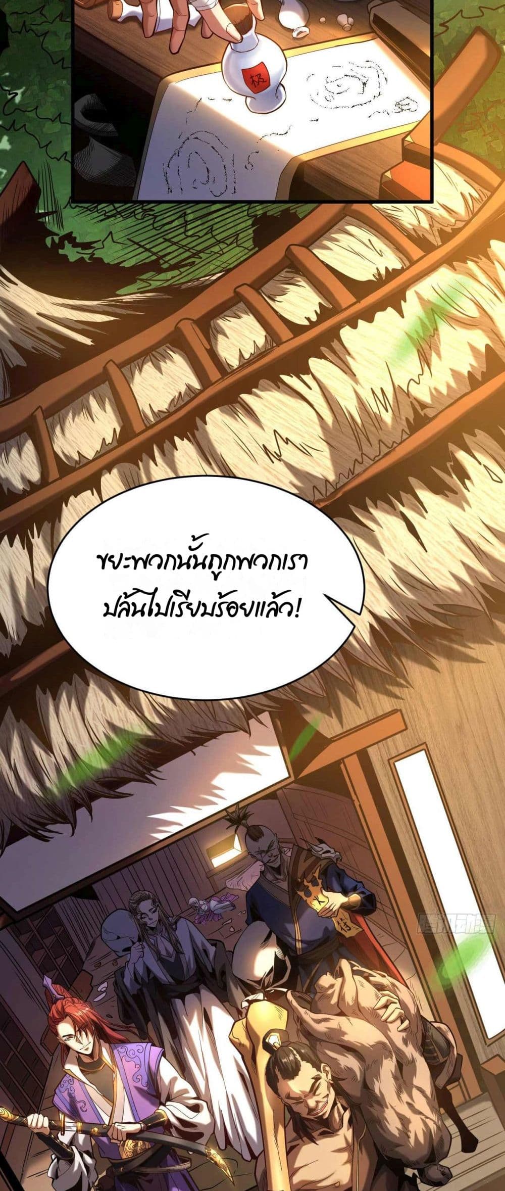 My Disciples Cultivate, While I Slack Off! ตอนที่ 1 (15)